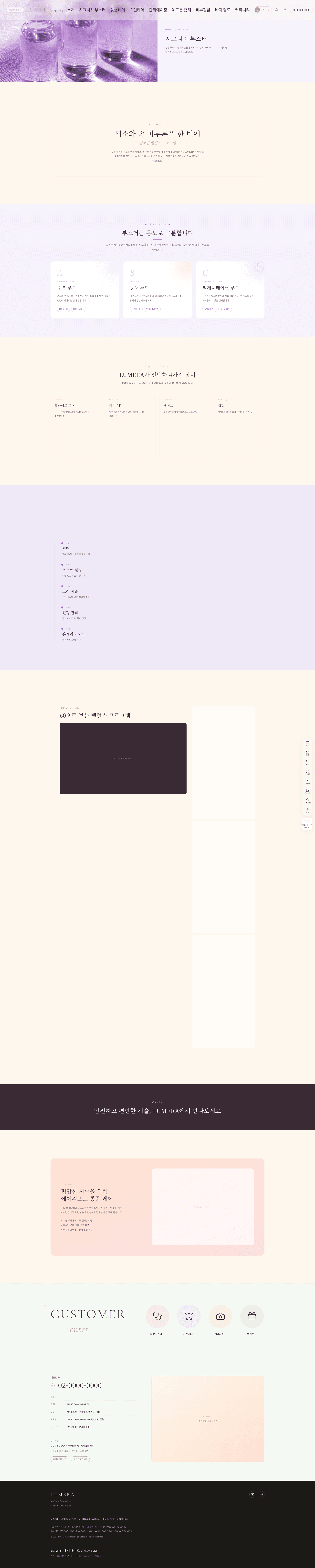 루메라 피부과의원 (LUMERA Dermatologic Clinic) 스크린샷 1