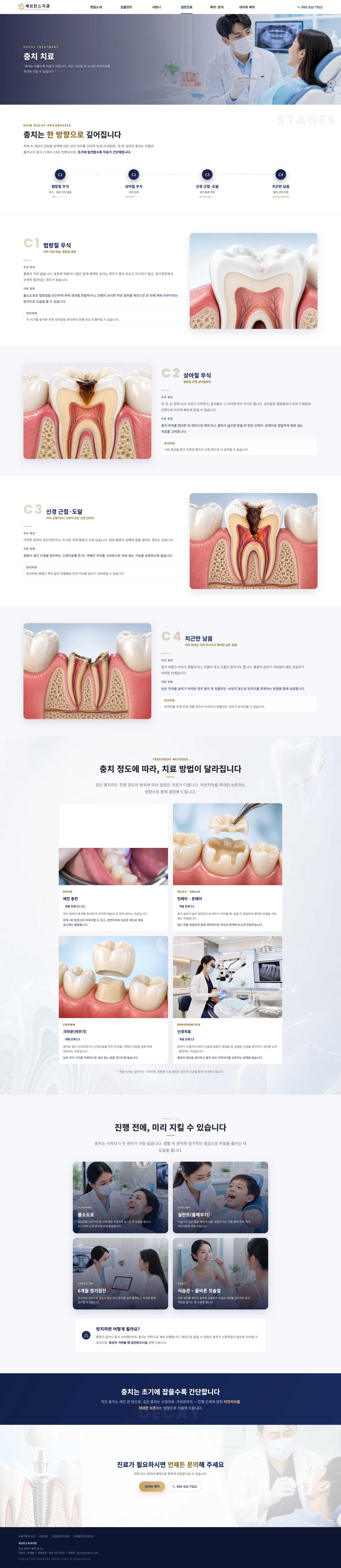 김해 세브란스치과의원 (SEVERANCE DENTAL CLINIC) 스크린샷 3