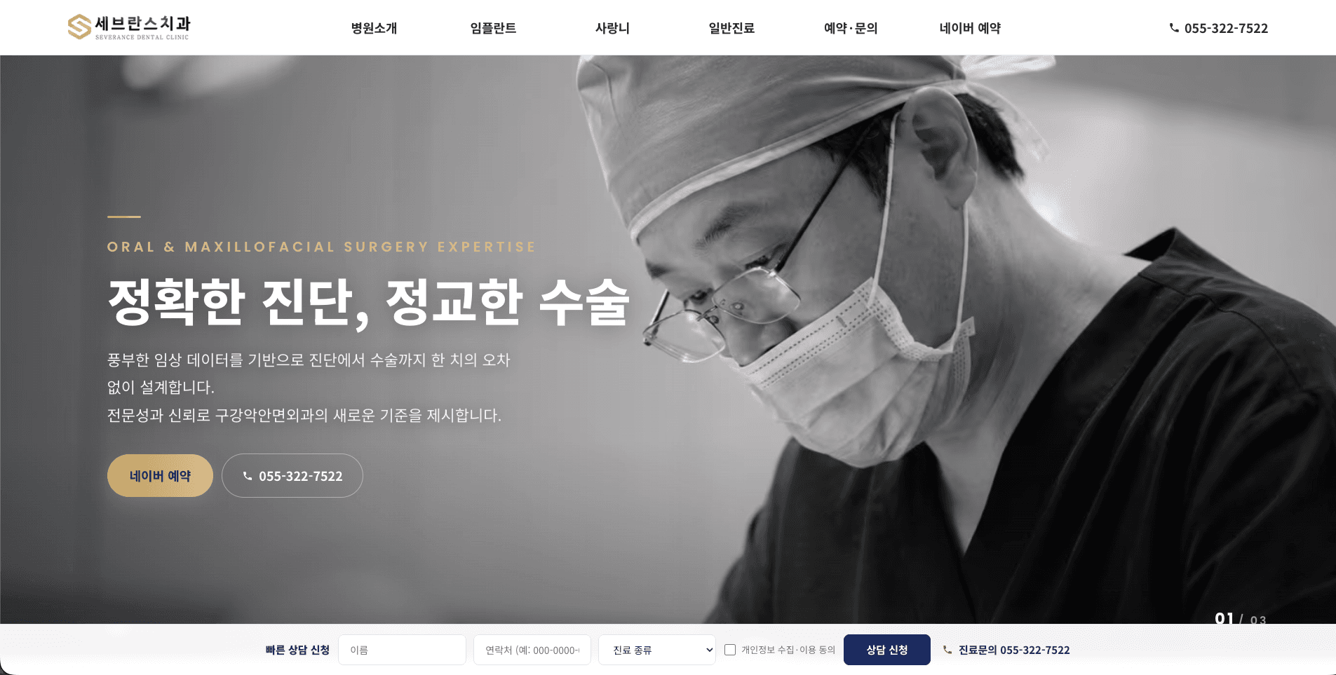 김해 세브란스치과의원 (SEVERANCE DENTAL CLINIC)